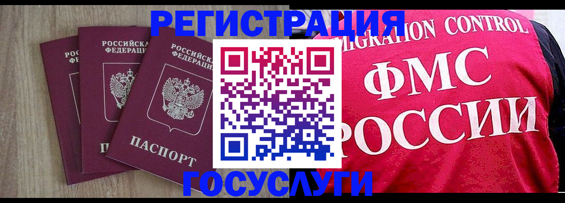 временная регистрация в Камчатской области