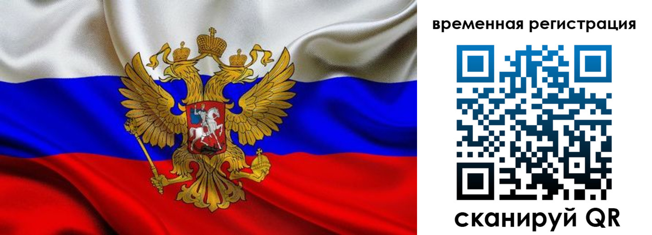 прописка паспорт в Камчатской области