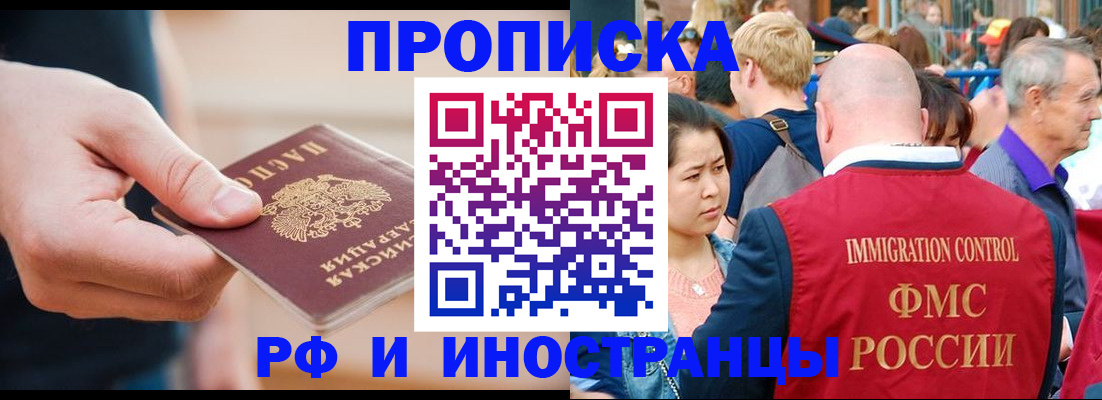 временная регистрация купить в Камчатской области
