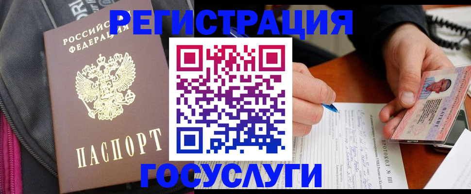 прописка штамп в Камчатской области