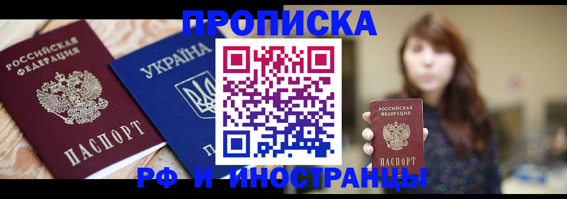 временная регистрация в Камчатской области