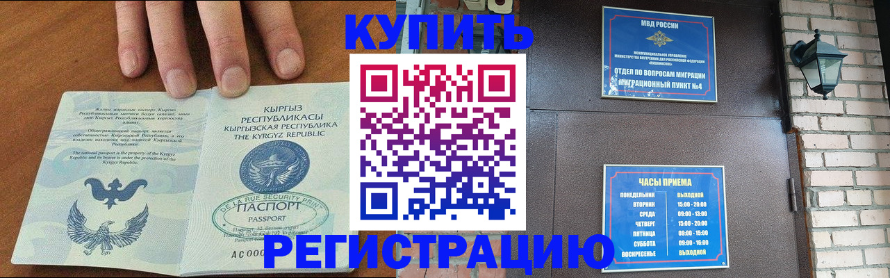 прописка паспорт в Камчатской области