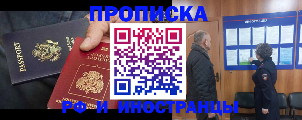 пропишу в квартире в Камчатской области
