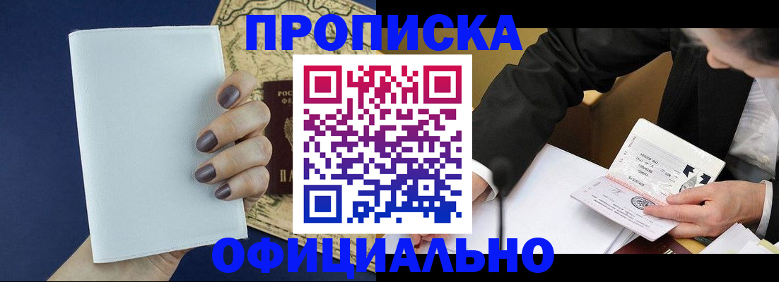временная регистрация законно в Камчатской области