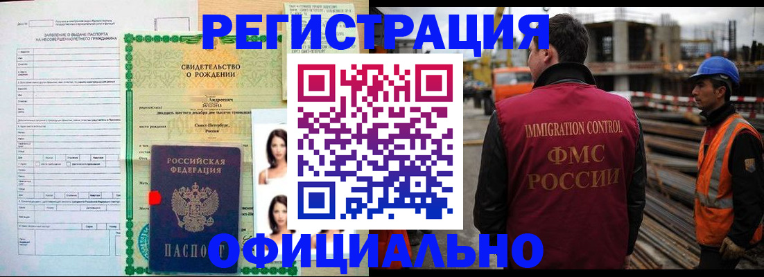 прописка для школы в Камчатской области