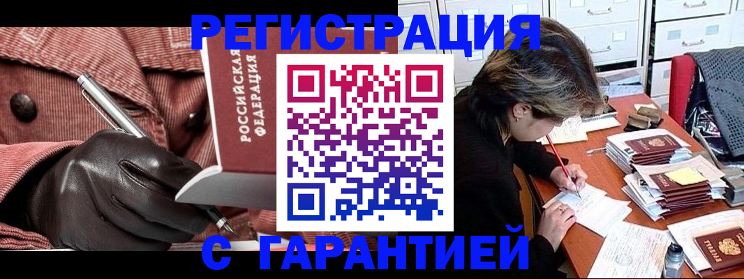 временная регистрация законно в Камчатской области