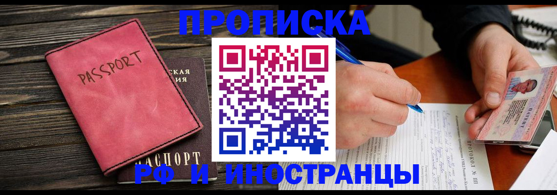 прописка для кредита в Камчатской области